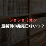 ヴァルハラ オティンティン 館 3 巻